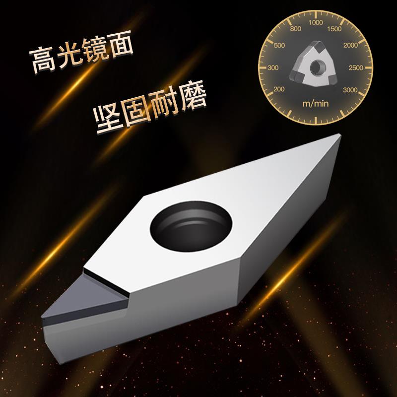 pcd金刚石刀片钻石刀头高光铝用刀片数控车床宝石刀具切断车刀粒