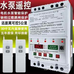 380相v三水泵缺相漏电573保护器相电水泵遥电机保护器控开关三电