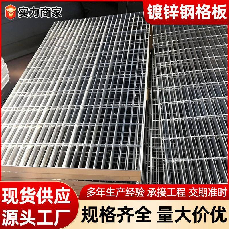 重载压焊钢格板碳钢扁钢承重走道板防滑平台金属网格板地沟格栅板图片