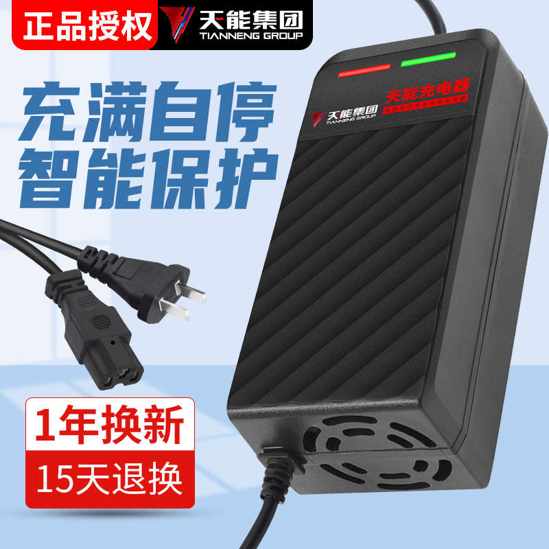超威电池电动车电瓶充电器48V12A60V20AH72V80V96V32A三轮通用