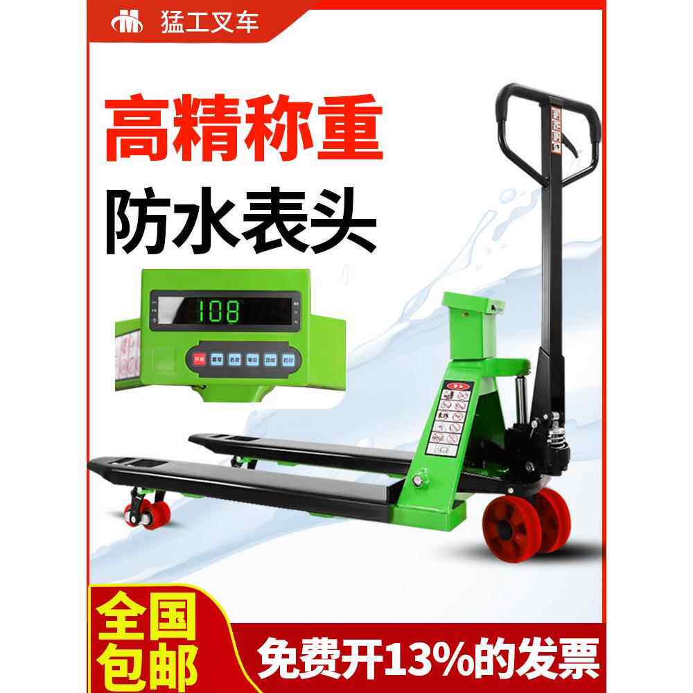 电子叉车秤称重液压叉车2.5吨手动托盘搬运车锂电带打印计重地磅