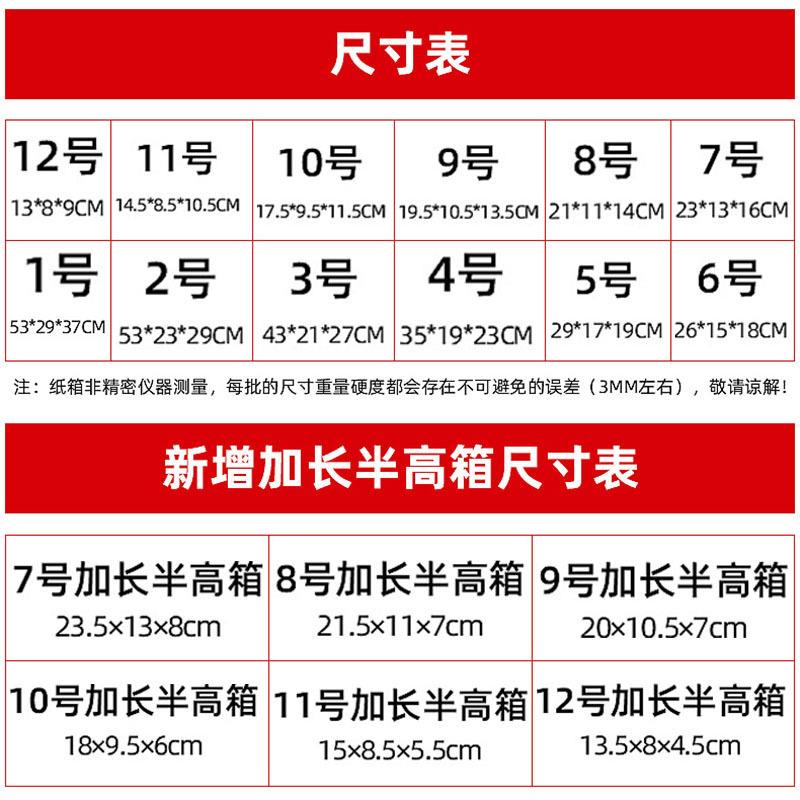 半高快递箱邮政纸箱搬家打包瓦楞包装盒三层12号1号电商物流纸箱