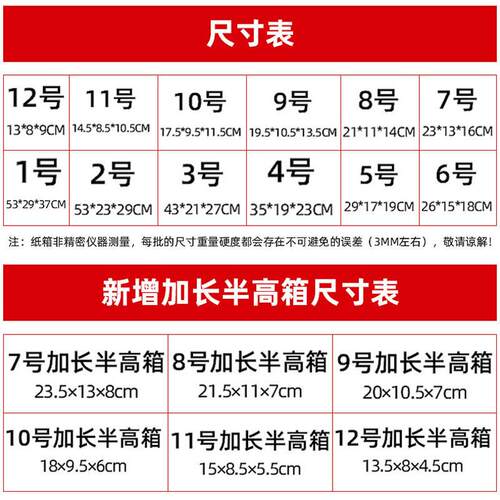 半高快递箱邮政纸箱搬家打包瓦楞包装盒三层12号1号电商物流纸箱