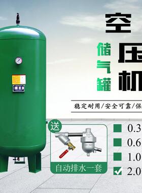 工业储气罐2m3空压机压力罐真空罐缓冲罐0.8Mpa绿色