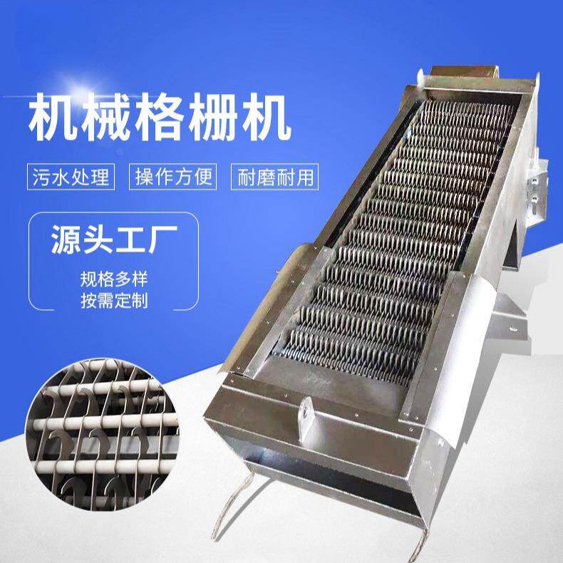 回转式齿耙格栅除污机不锈钢粗细格栅捞渣机电站污水泵站清污机