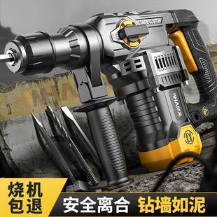 电锤电镐电264钻能多功大功率冲钻两用工业混凝击土家工用电动具