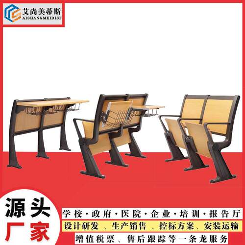 厂家直销铝合金联排椅多媒体阶梯教室联排椅培训学校课桌椅