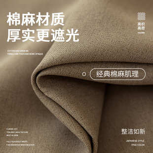 侘寂风高级感飘窗2025新款 棉麻窗帘加厚全遮光卧室客厅轻奢新中式