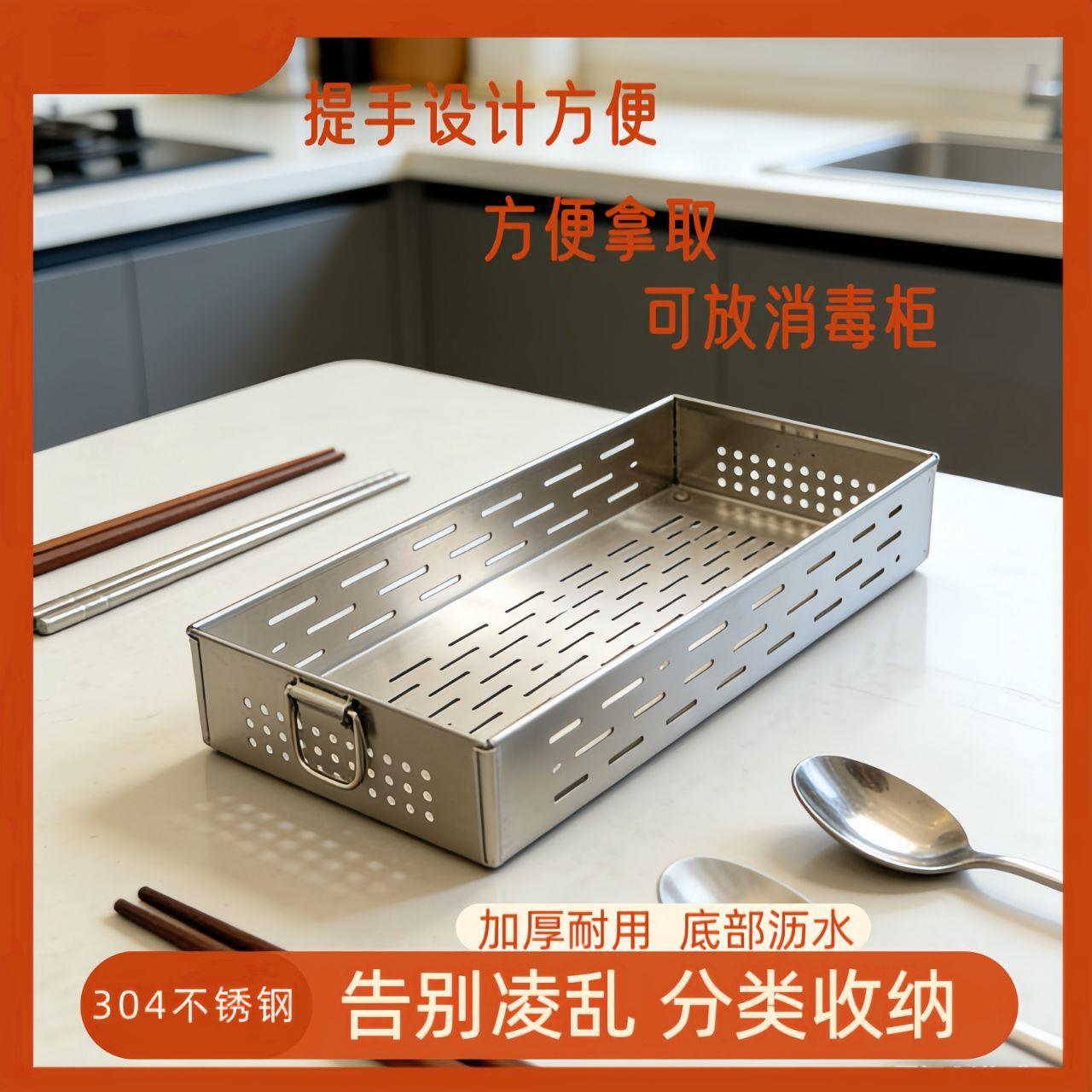 消毒柜筷子盒304不锈钢笼挂式筷子篮沥水篓置物架餐具收纳盒家用
