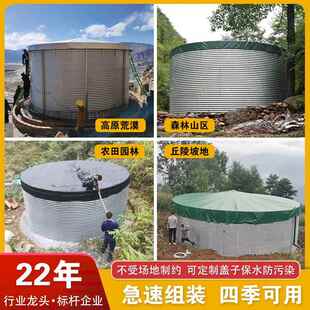 锌板高标准田灌溉储水罐组可移动森消防 林蓄水池镀796农装 装 配式