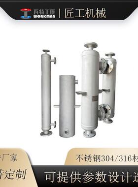 不家锈钢钛管壳式冷却器自来水加油热器厂螺旋螺JG9.110.纹管式中