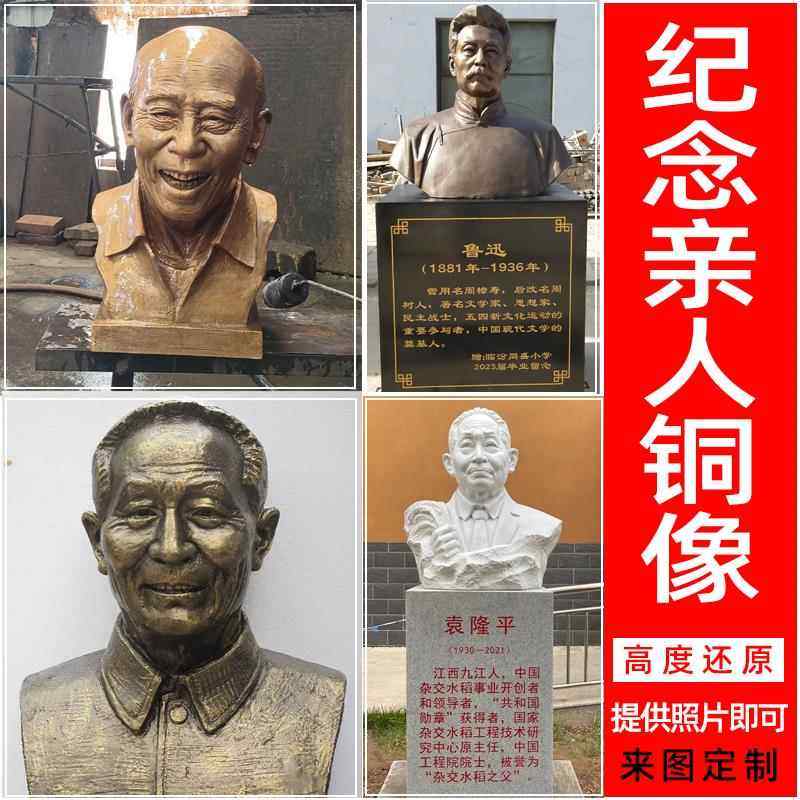 亲人父母铸铜像头像定制塑像雕塑真人肖像雕像人像模型玻璃纤维摆,家居饰品,装饰摆件,淘宝优惠券,粉丝福利购,淘宝优惠卷