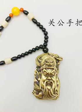 黄铜盘龙关公手把件龙年盘龙关公挂坠实心铜浮雕关公摆件工艺品批