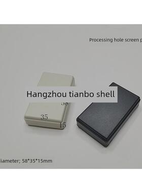 直销ABS塑料外壳卡扣式外壳仪器仪表壳灌胶盒工控盒02#58x35x15MM