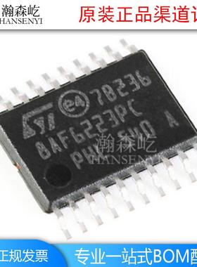 原装 STM8AF6223PCU 封装TSSOP-20 微控制器MCU单片机 STM8AF6223