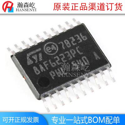 原装STM8AF6223PCU封OP