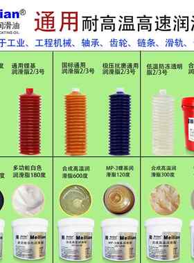 润滑脂蓝色专用枪弹簧毛毛虫黄油弹超耐高温锂基脂600度360美孚