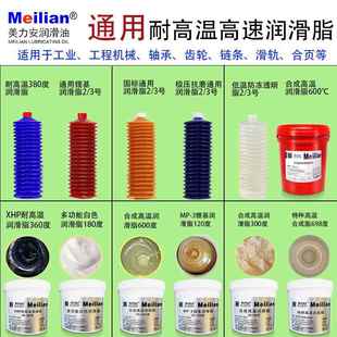高温润滑脂合成耐600度698BP高速轴承毛毛虫黄油链条油300度长城