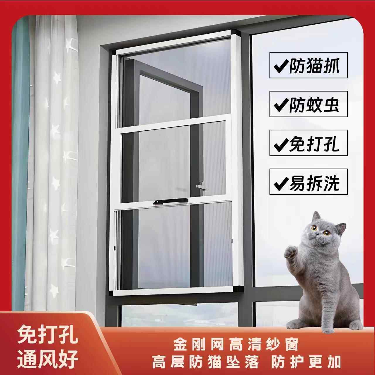 定制金刚网纱窗免打孔三推式防护防蚊猫外平开自装铝合金高清纱窗,全屋定制,纱窗/金刚纱网窗,淘宝优惠券,粉丝福利购,淘宝优惠卷