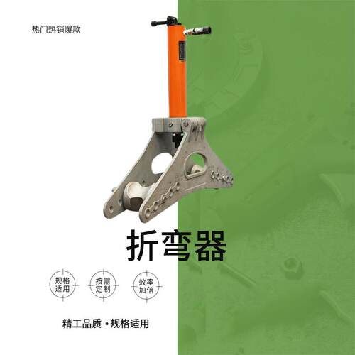 铝合金弯管机IMPA613711整体液压折弯机管道施工瓦斯管折弯机