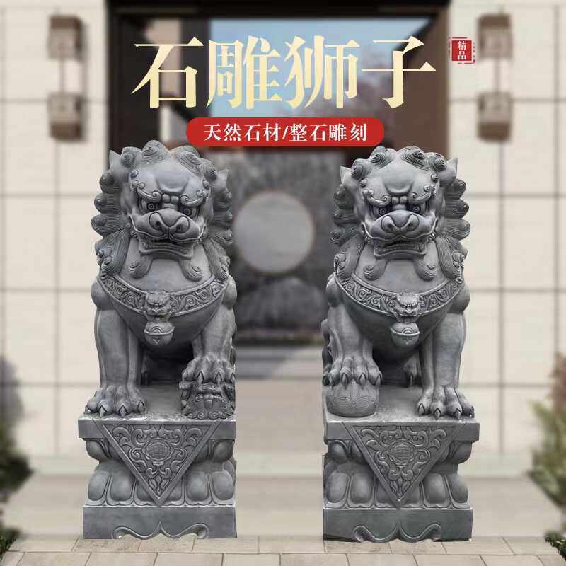 石雕精雕石狮子一对看门镇宅家用门口摆件招财汉白玉青石小号墓前
