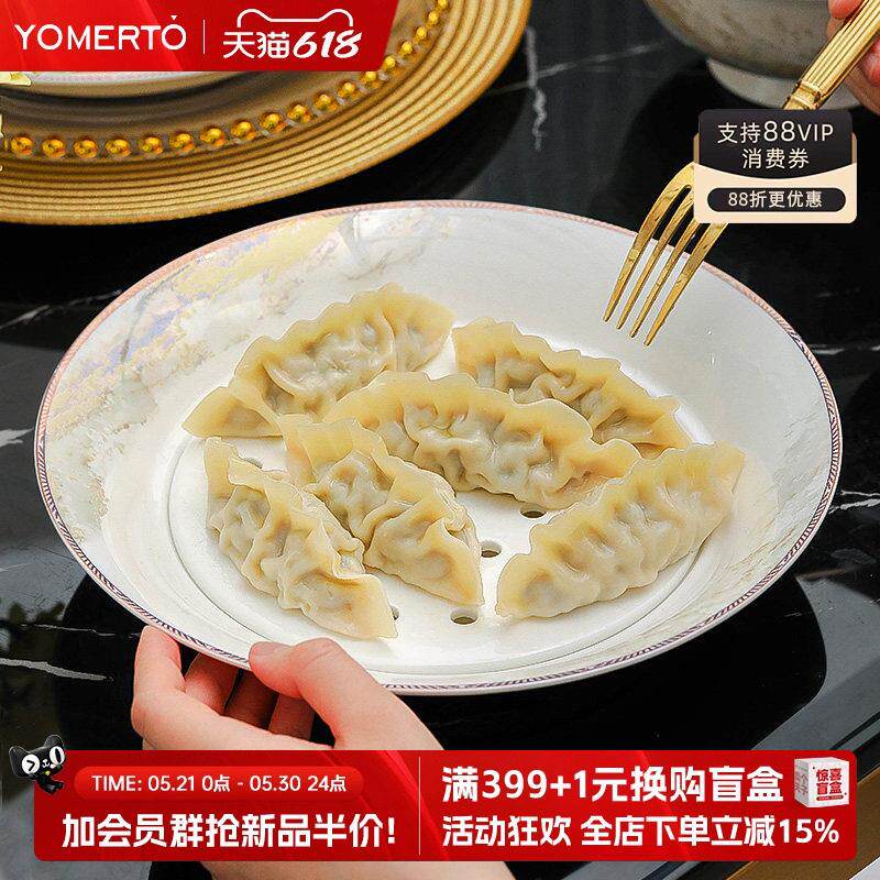 景德镇大好江山陶瓷水饺盘碟子家用圆形水果盘双层沥水盘水饺盘子