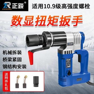 可调新款 新款 螺栓拆扭力高强扳手定扳手扭矩钢结构扭矩电动锐正t7