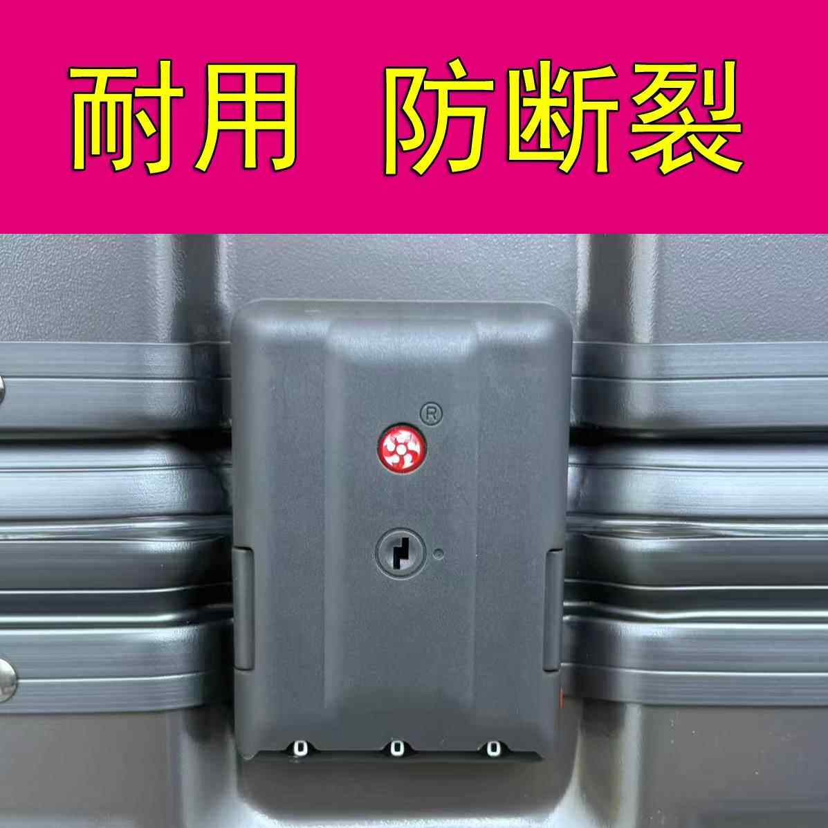 行李箱锁扣配件维修通用密码锁更换拉杆箱卡扣皮箱旅行箱零件扣锁