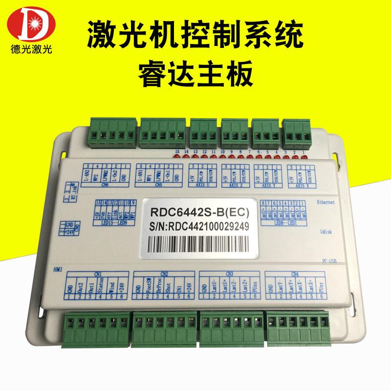 睿达RDC6442S/RDC6445S激光切割机配件雕刻机主板自动控制卡系统