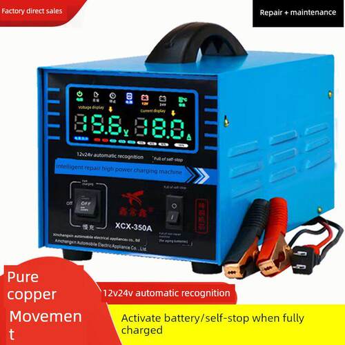大功率汽车电瓶充电器12v24v伏通用智能纯铜修覆型车用快速充电机