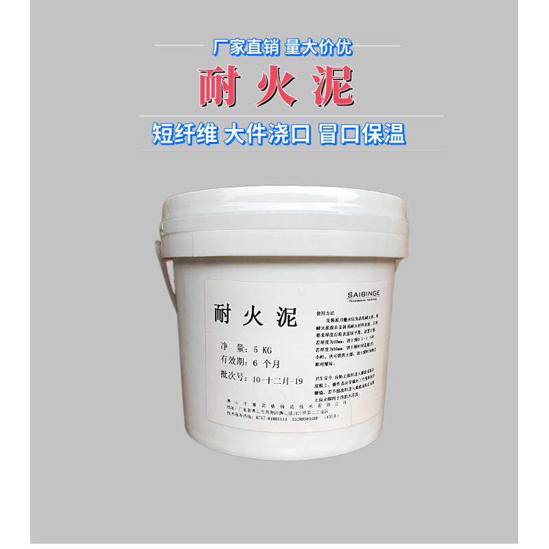 纤维糊浇 塑型 保温可随短纤维耐火泥附着力冒口 隔热防护意增强