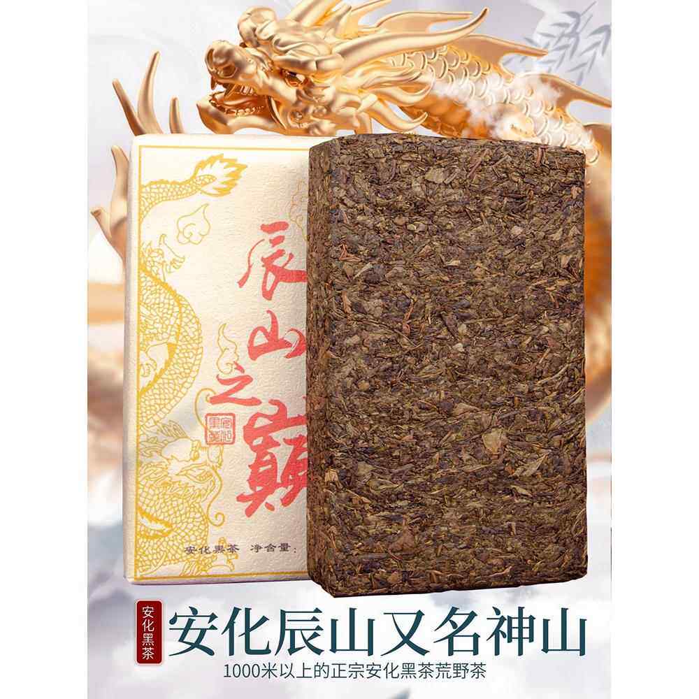 湖南安化红茶正宗金花茯砖茶陈山一斤一级原野茶茯砖茶正品