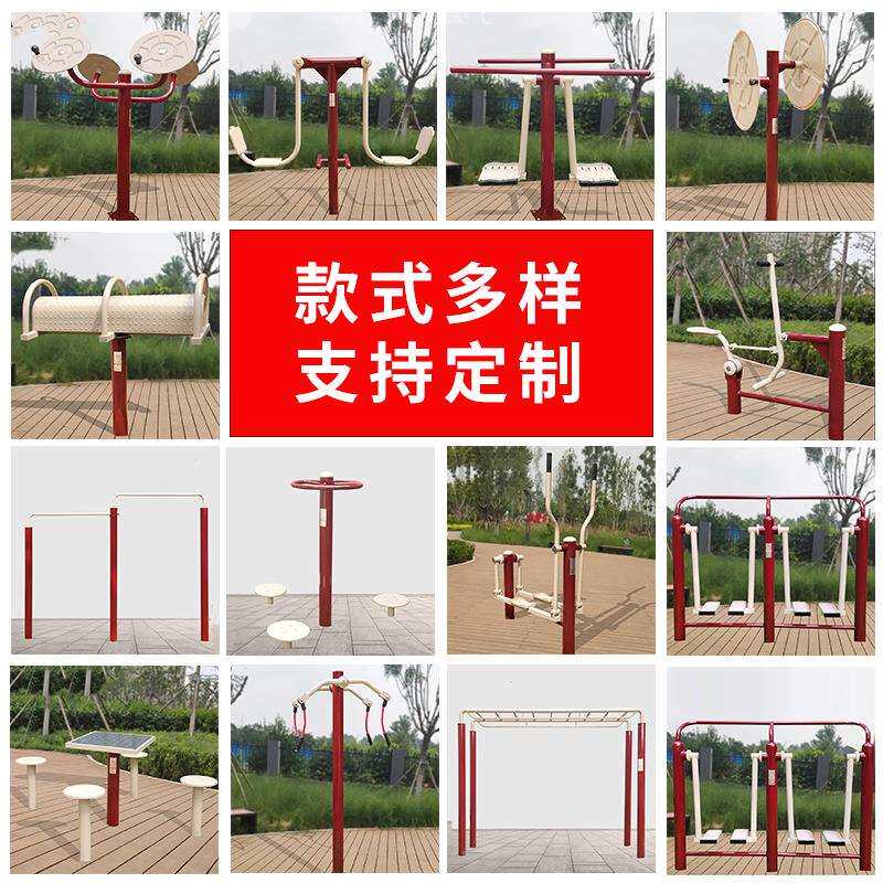 供应室外健身器材广场户外健身器路径小区公园铝木健身路径