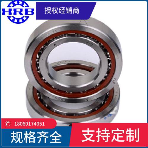 HRB 7320AC 46320J 哈尔滨角接触轴承内径100mm外径215mm厚度47mm