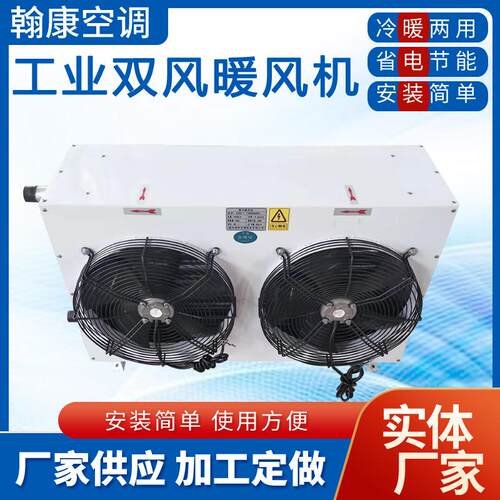 NC-90-125双风蒸汽暖风机NF2SD热水暖风机防爆型不锈钢蒸汽暖风机
