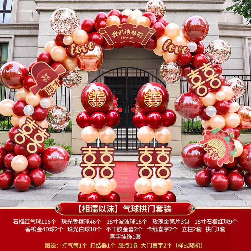 婚礼婚庆气球拱门活动宣传注水底座庆典开业可拆卸拱门架子图片