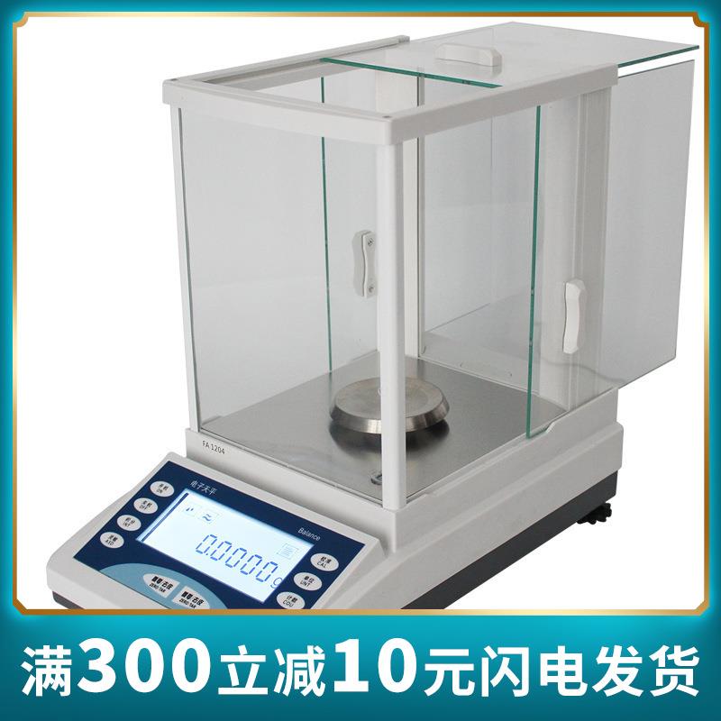 电子天平 0.1mg分析天平万分之一精密电子天 实验室120g天平称