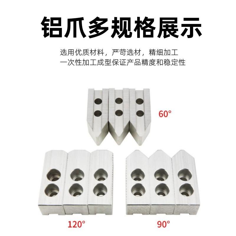 台湾标准铝合金卡爪尼龙软爪56810寸液压三爪卡盘塑料POM塑胶生爪