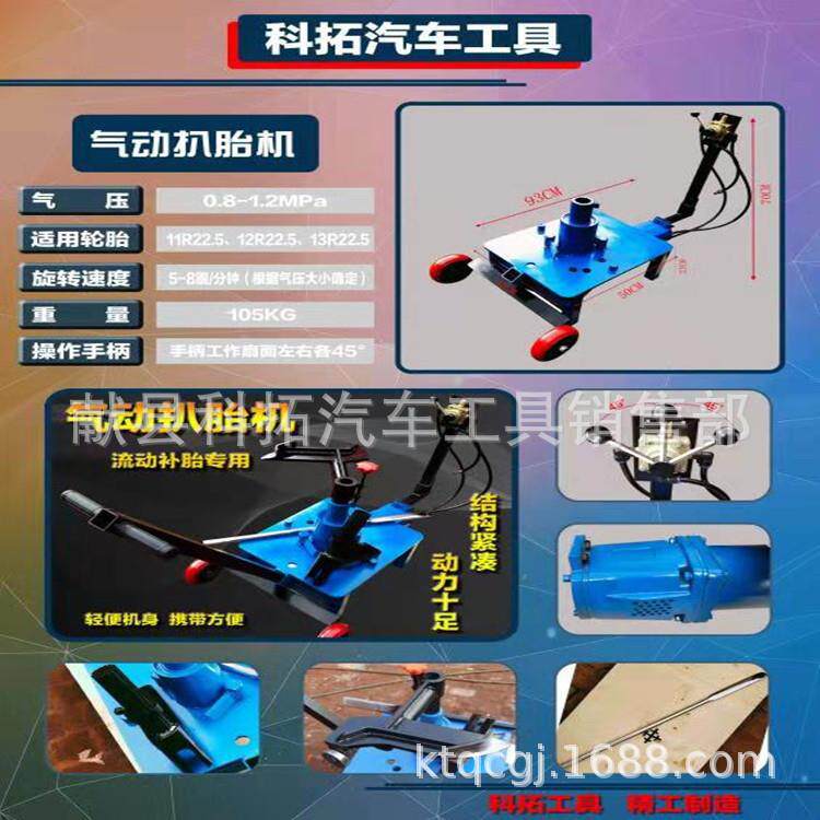 厂家直供便携式气动扒胎器气动扒胎工具扒轮胎机轮胎拆胎机扒胎机