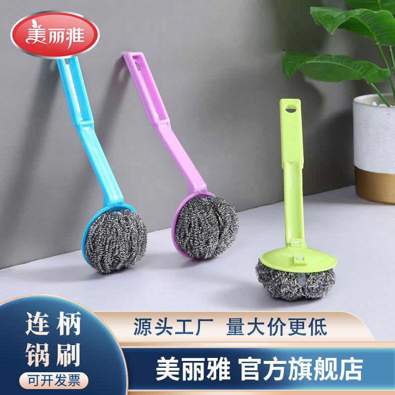 美丽雅连柄锅刷长柄家用钢丝球刷子厨房多功能洗碗刷百货