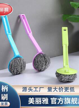 美丽雅连柄锅刷长柄家用钢丝球刷子厨房多功能洗碗刷百货
