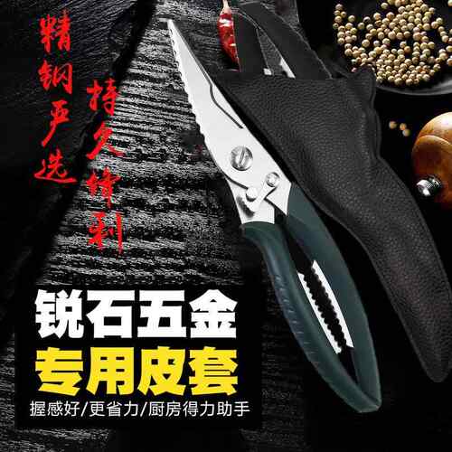 鸡骨剪食物烤肉骨头杀鱼自动回弹强力家用PP柄厨房剪阳江工厂现货