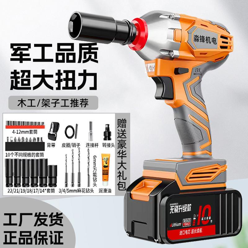 无刷锂电动扳手电动多功能扳手家用架子木工套筒套装电钻工具五金