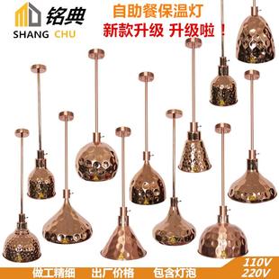 固定式奢华保温灯 便携式吊灯 硬杆加热灯 防潮灯 暖食灯 保暖灯