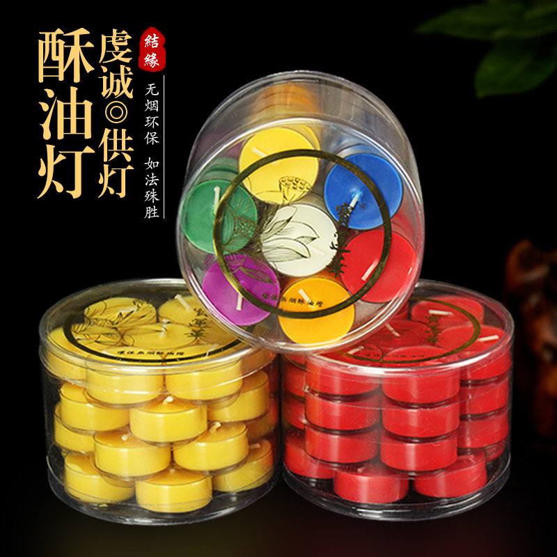 长明灯小时七彩花型酥油酥油蜡片