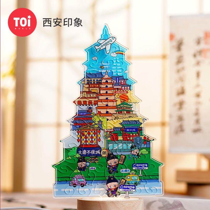 【大雁塔拼图小夜灯】西安文创益智纪念拼图礼品秦贝贝异拼乐玩具,玩具/童车/益智/积木/模型,拼图/拼板,淘宝优惠券,粉丝福利购,淘宝优惠卷