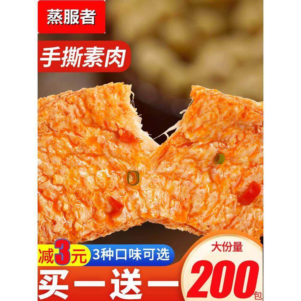 好味屋手撕素肉豆干麻辣整箱榜单好吃解馋辣味休闲小吃素牛排零食