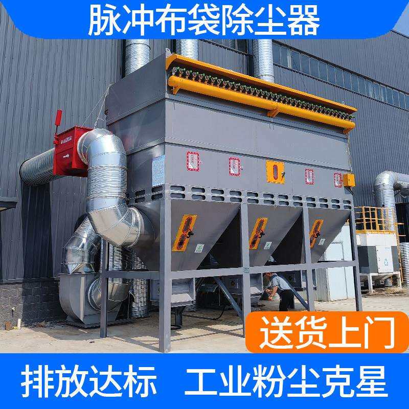脉冲布袋吹尘器木工滤筒中央仓顶锅炉粉尘收集耐高温车间除尘设备