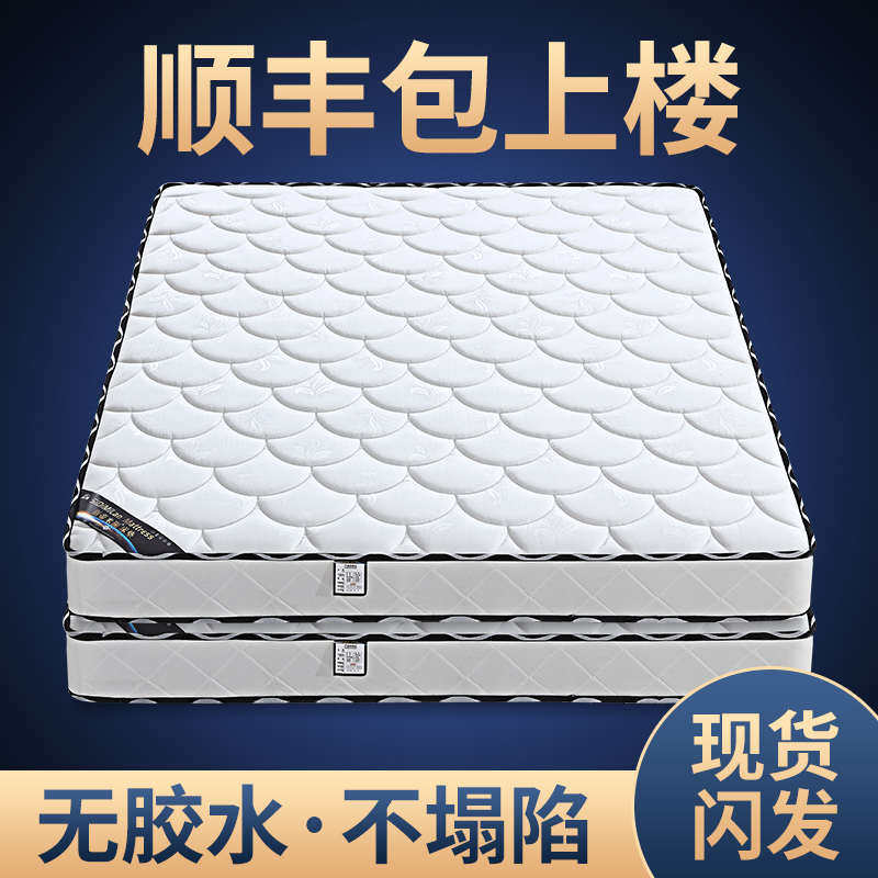 斯帝米澜席梦思弹簧床垫20cm厚1.8米1.5m家用经济型椰棕软硬威东