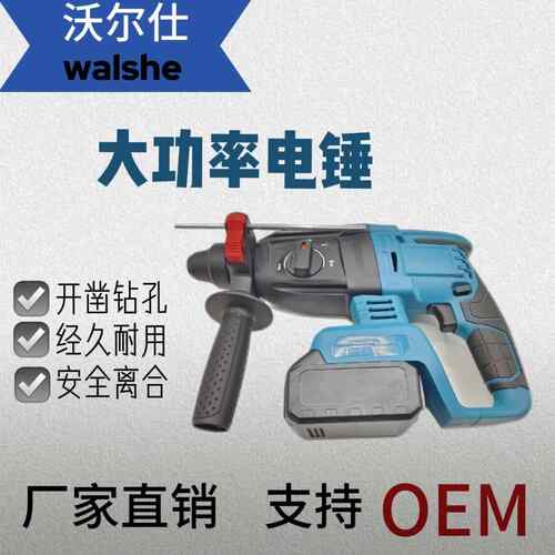 外贸无刷电锤多功能工业级冲击钻大功率多用工具轻型电锤